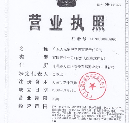 广东天元锅炉不锈钢保温绿巨人在线视频官网