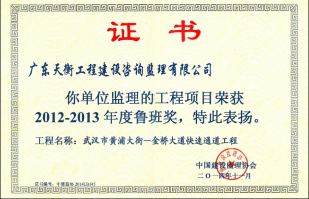 广东天衡不锈钢绿巨人在线视频官网