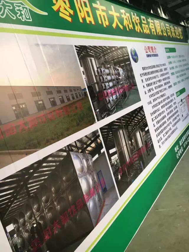 枣阳大和饮品不锈钢绿巨人在线视频官网