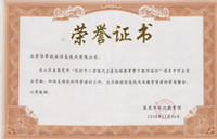 不锈钢绿巨人在线视频官网荣誉证书